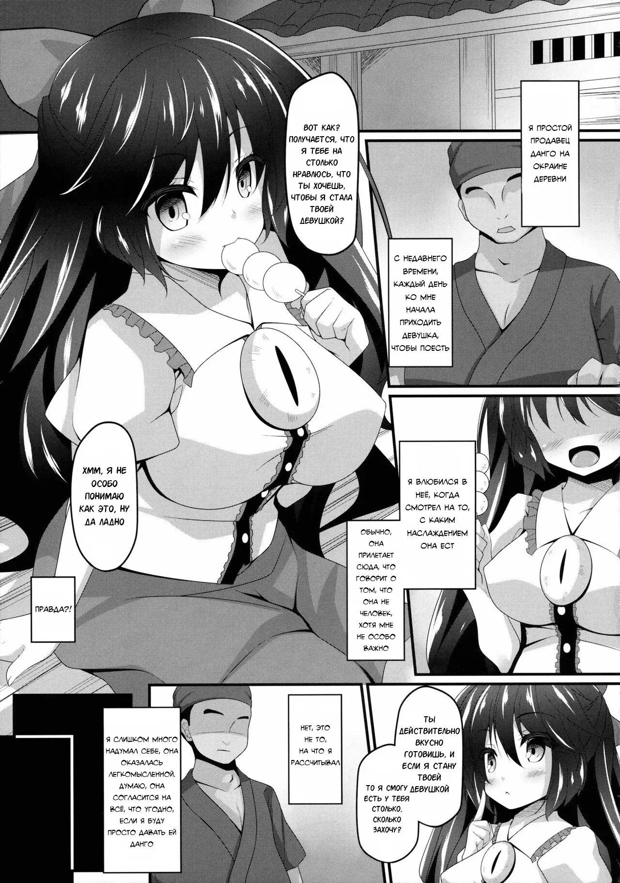 Okuu-chan to Koibito ni Narou. | My Sweetheart Okuu | Page 4