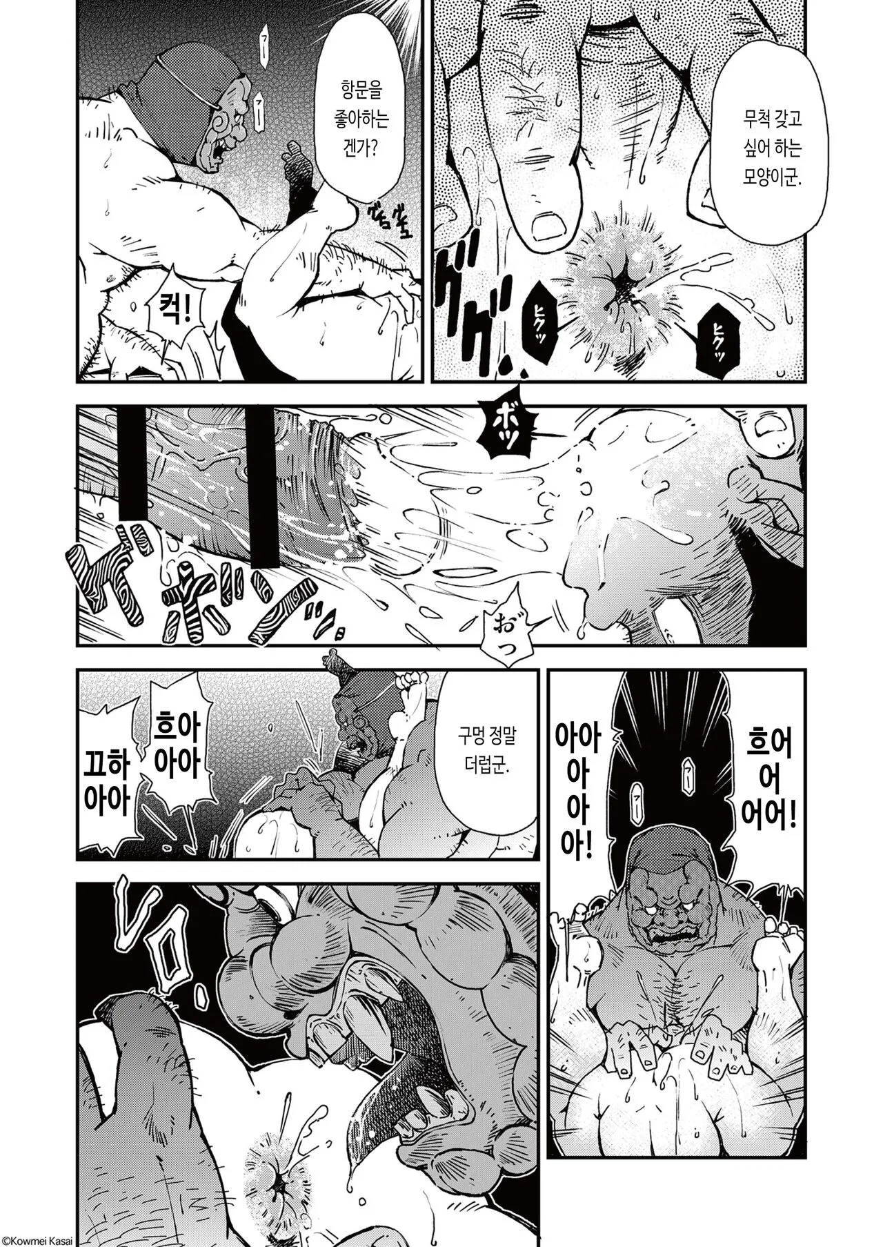 Tadashii Danshi no Kyouren Hou  Deku to Kairai to | 올바른 남자의 교육법 4 나무 인형과 꼭두각시와 | Page 25