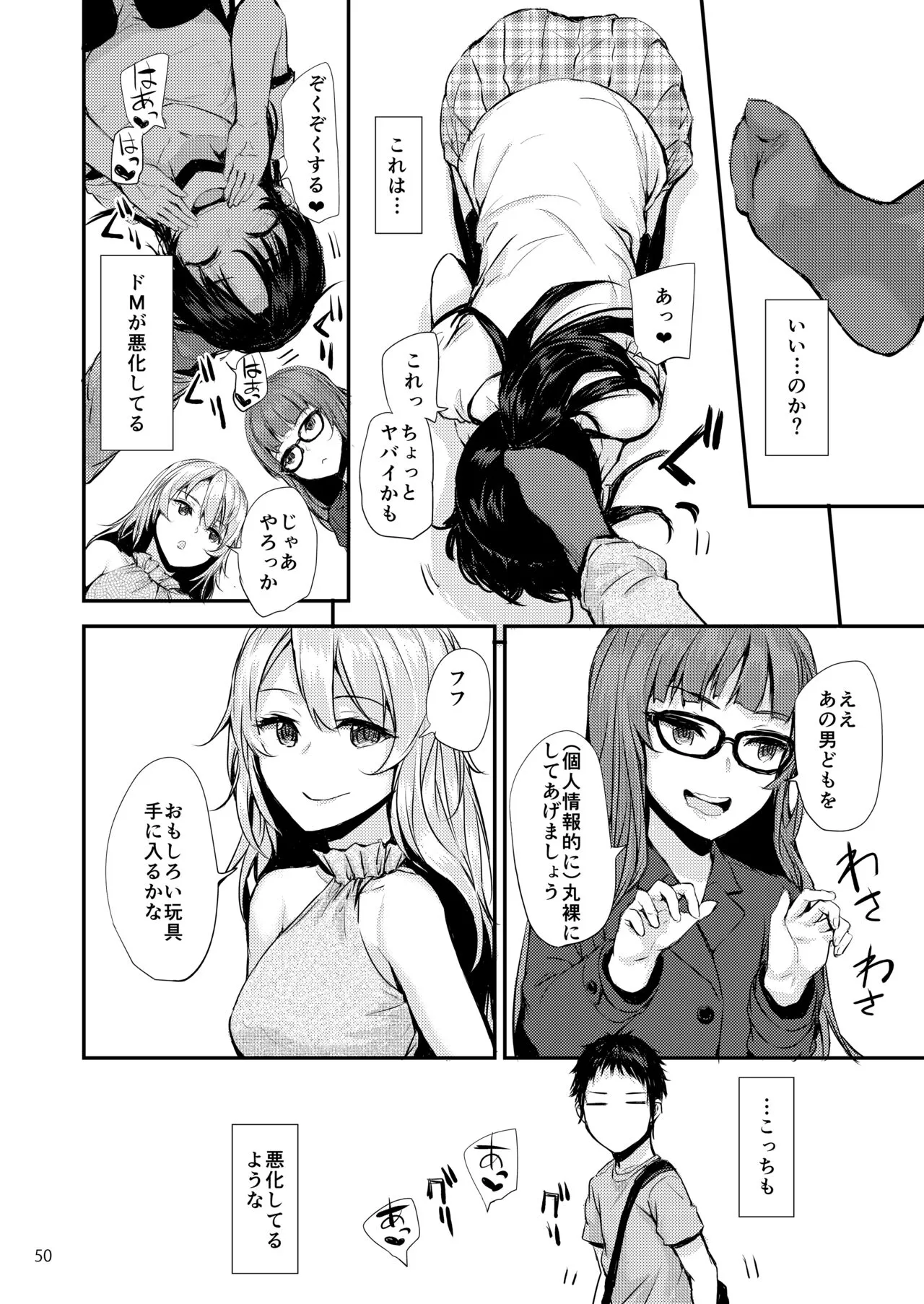 Sextet Girls Original -Sumiya Original Doujin Soushuuhen- | Page 51