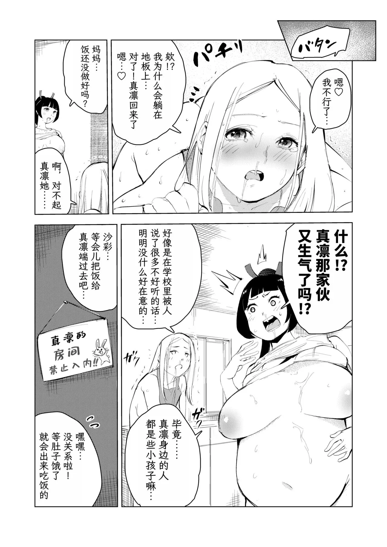 40-sai no Mahoutukai  1-4 | Page 161