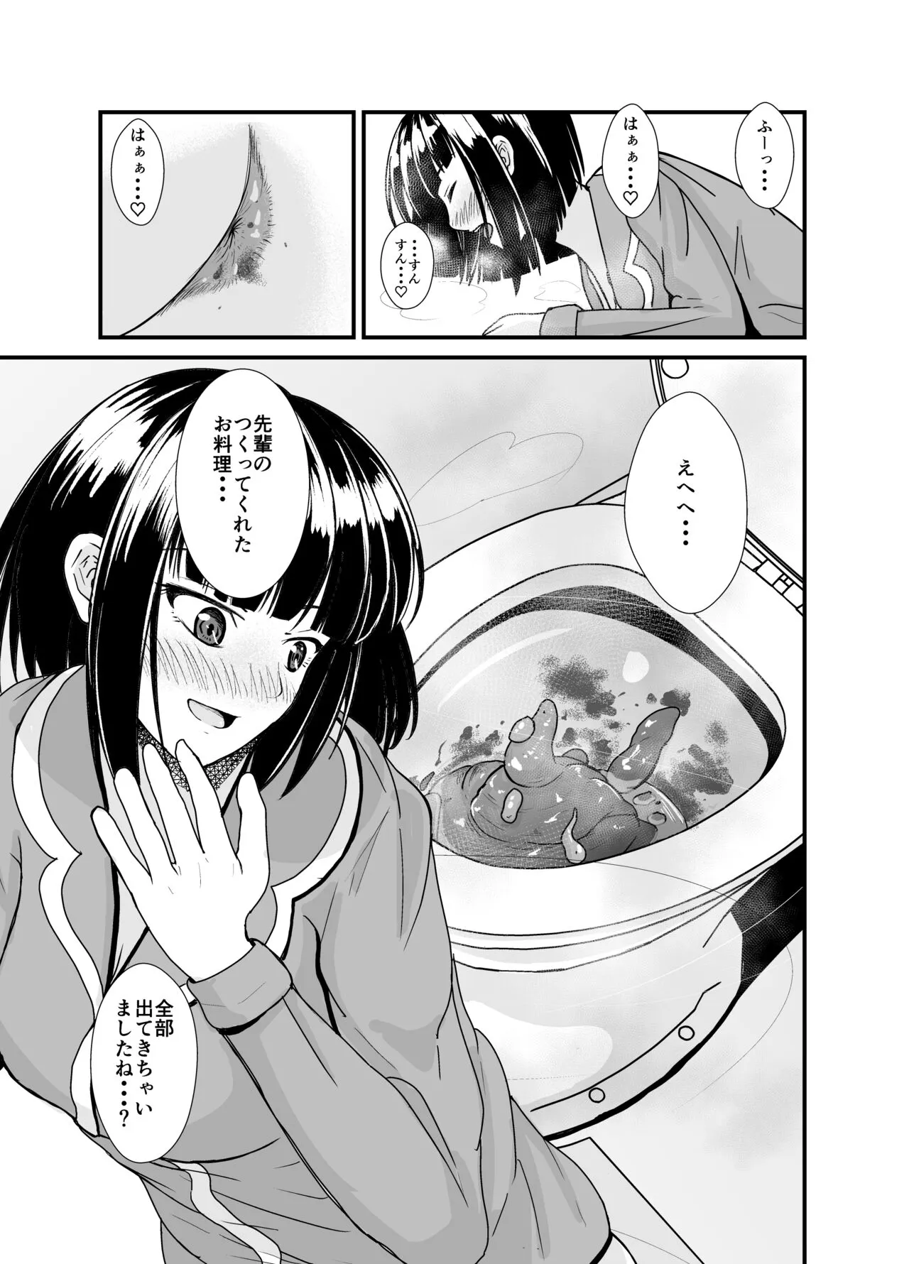 Ame no Hi wa Kōhai Chanto o Futon no Naka de... | Page 34