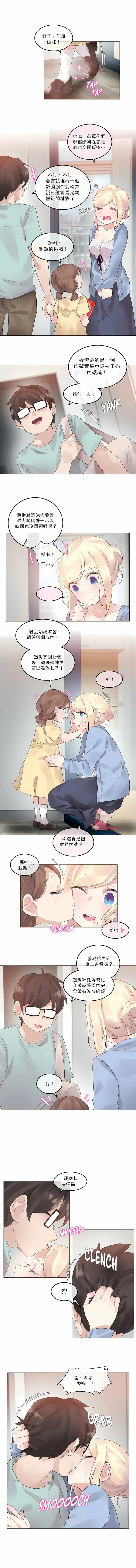 一个变态的日常生活 | A Pervert's Daily Life 第1-4季 1-144 | Page 874