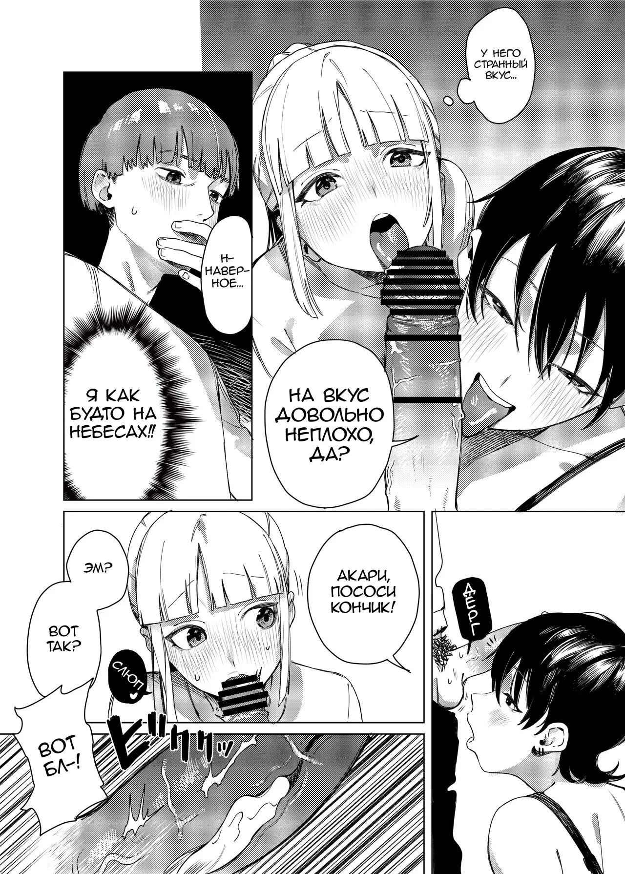 Yuri ni Hasamaremashita. | Sandwiched By Yuri. | Page 8