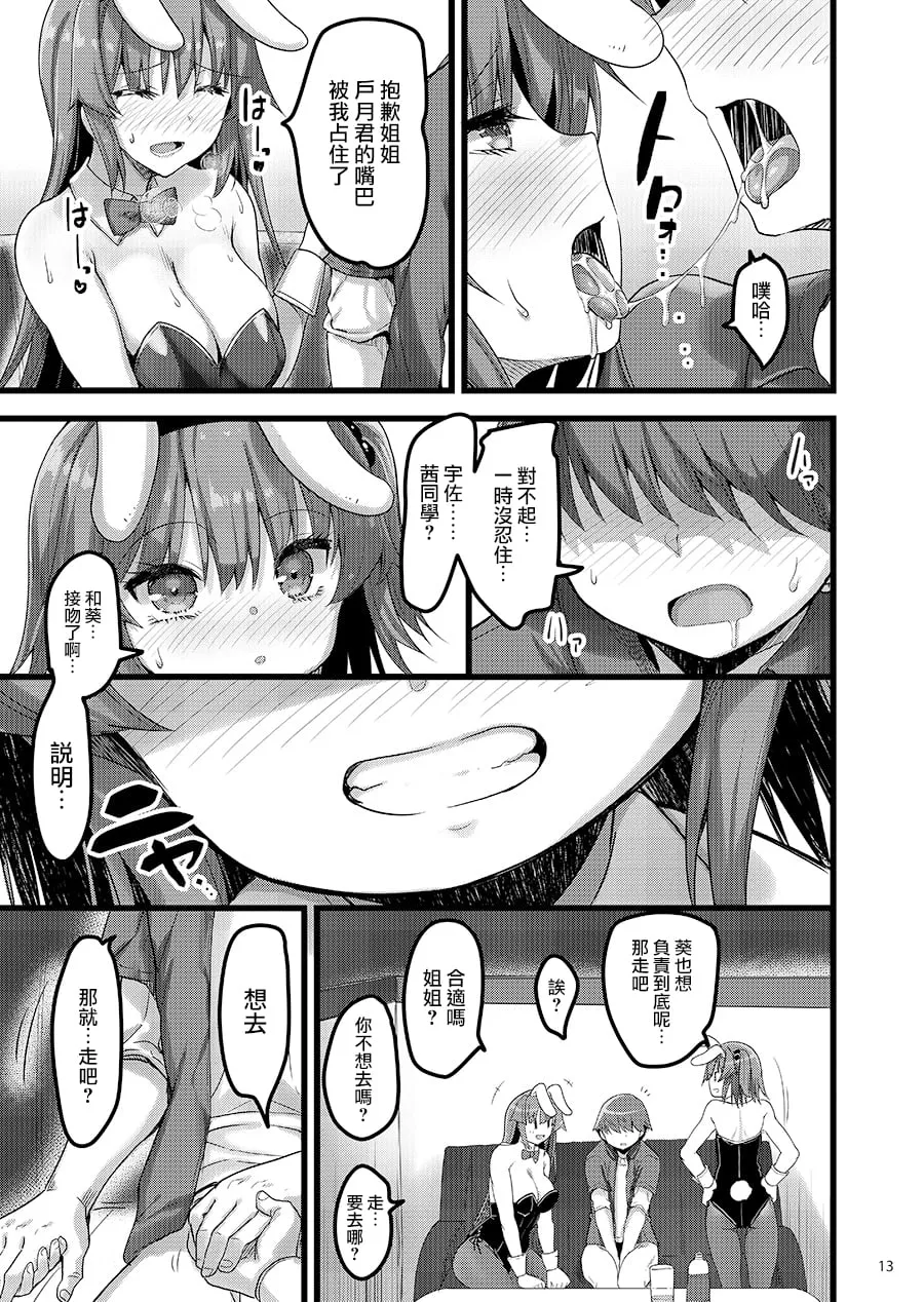 えっちな♥お店の娘総集編 Vol.2 | Page 90