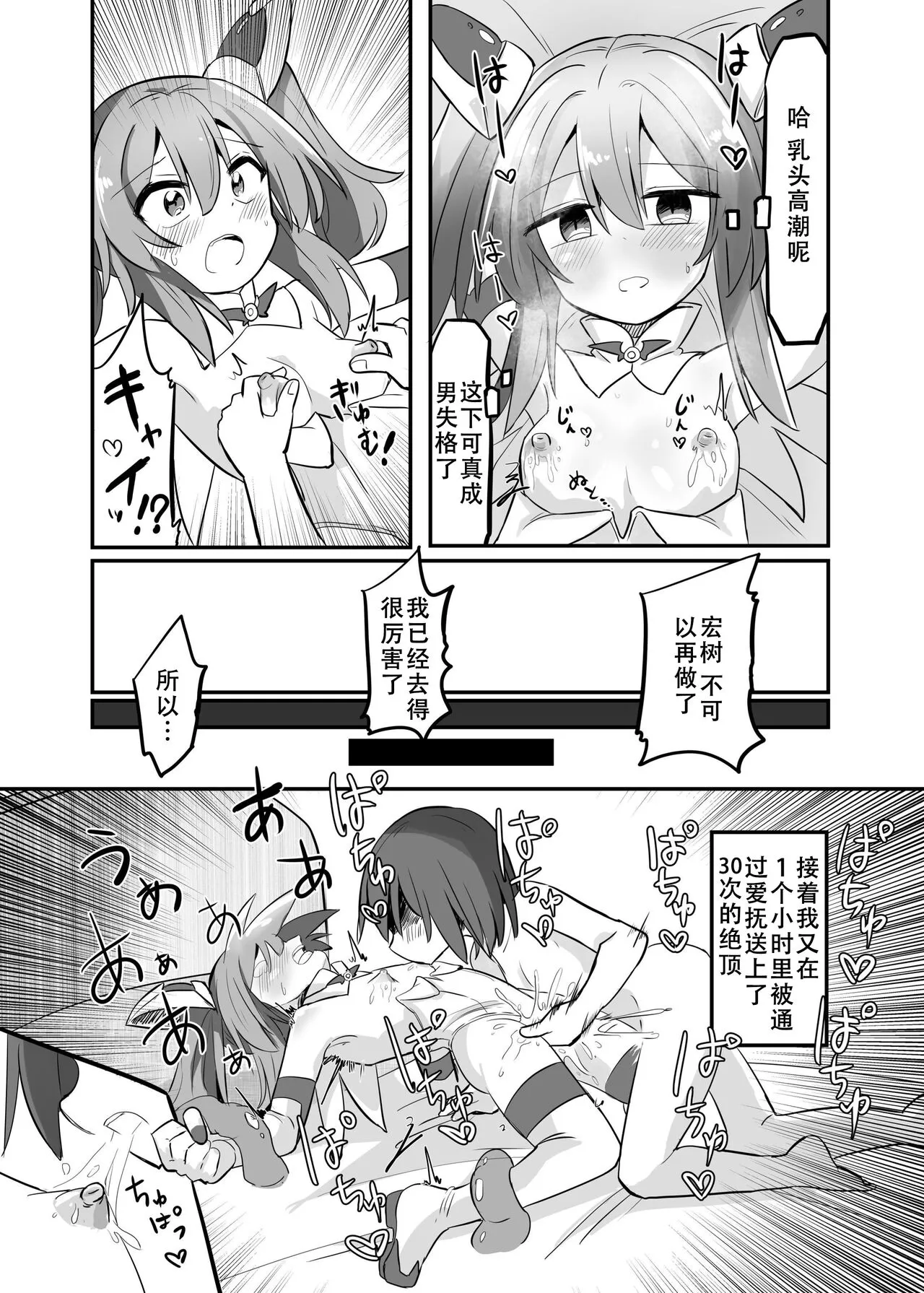 TS Mahou Shoujo, Otouto ni Okasareru | Page 18