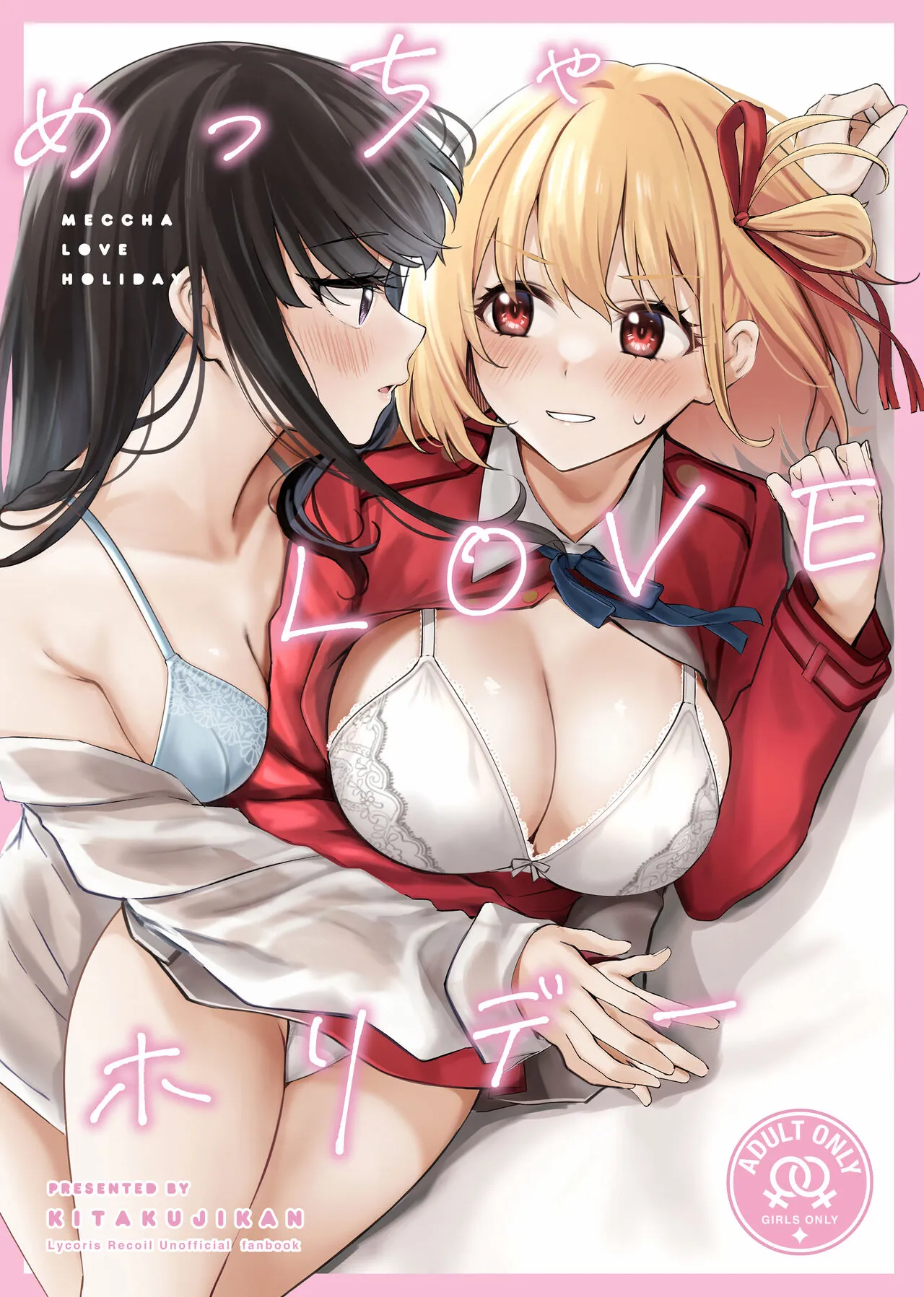 (C103) [Kitakujikan (Kitaku)] Meccha LOVE Holiday (Lycoris Recoil)'s first page