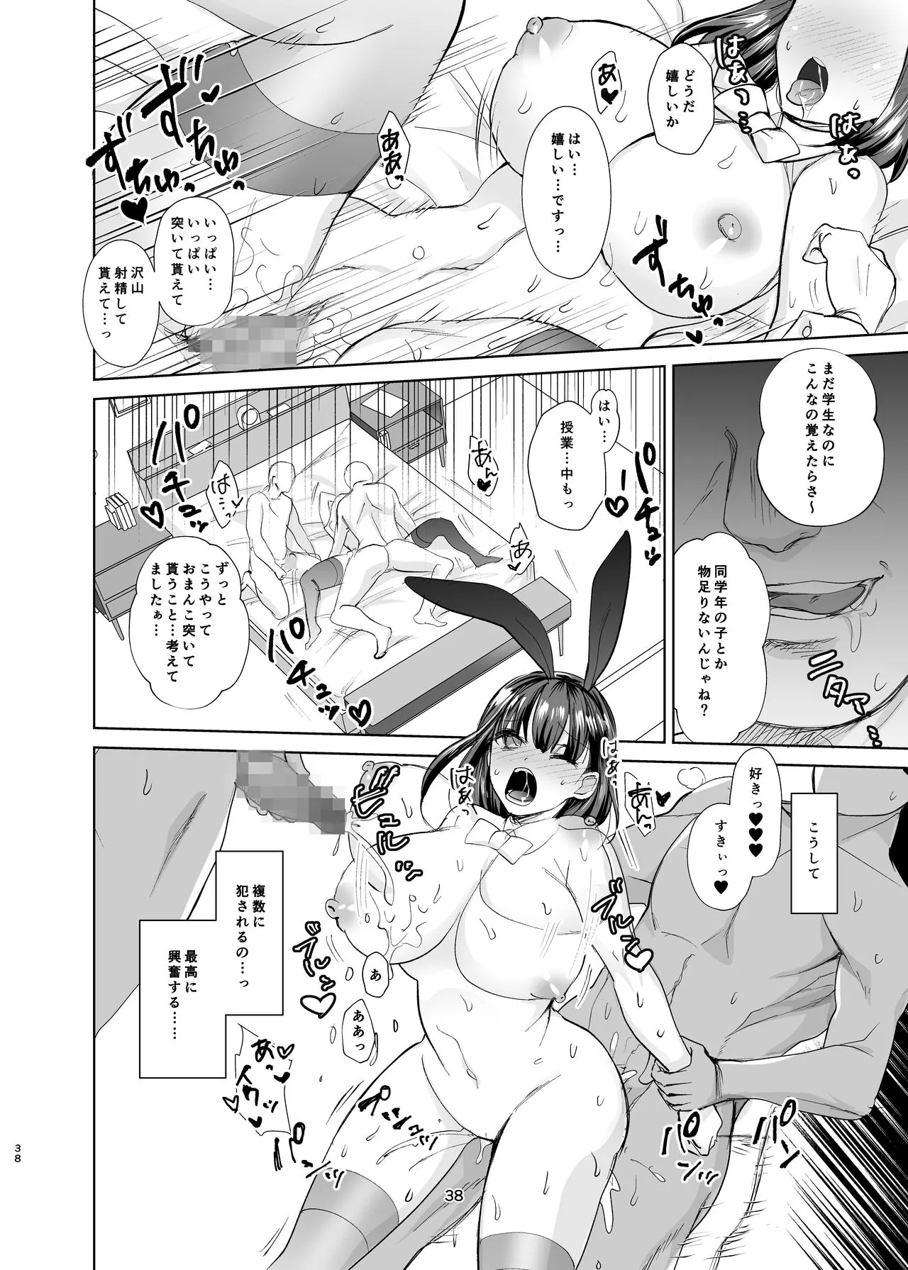 Majime Osananajimi ga P Katsu ni Dohamari Shite Sex Daisuki ni Naccahu Hanashi | Page 37