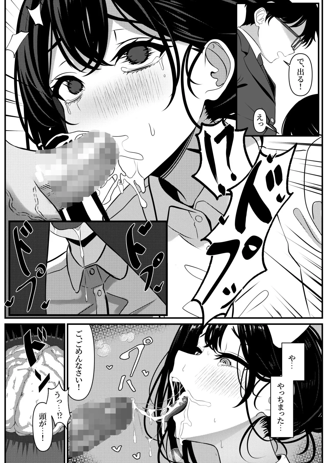 Bocchi de Shinda Ore ga Bishoujo Nurse ni Natta Hanashi | Page 12