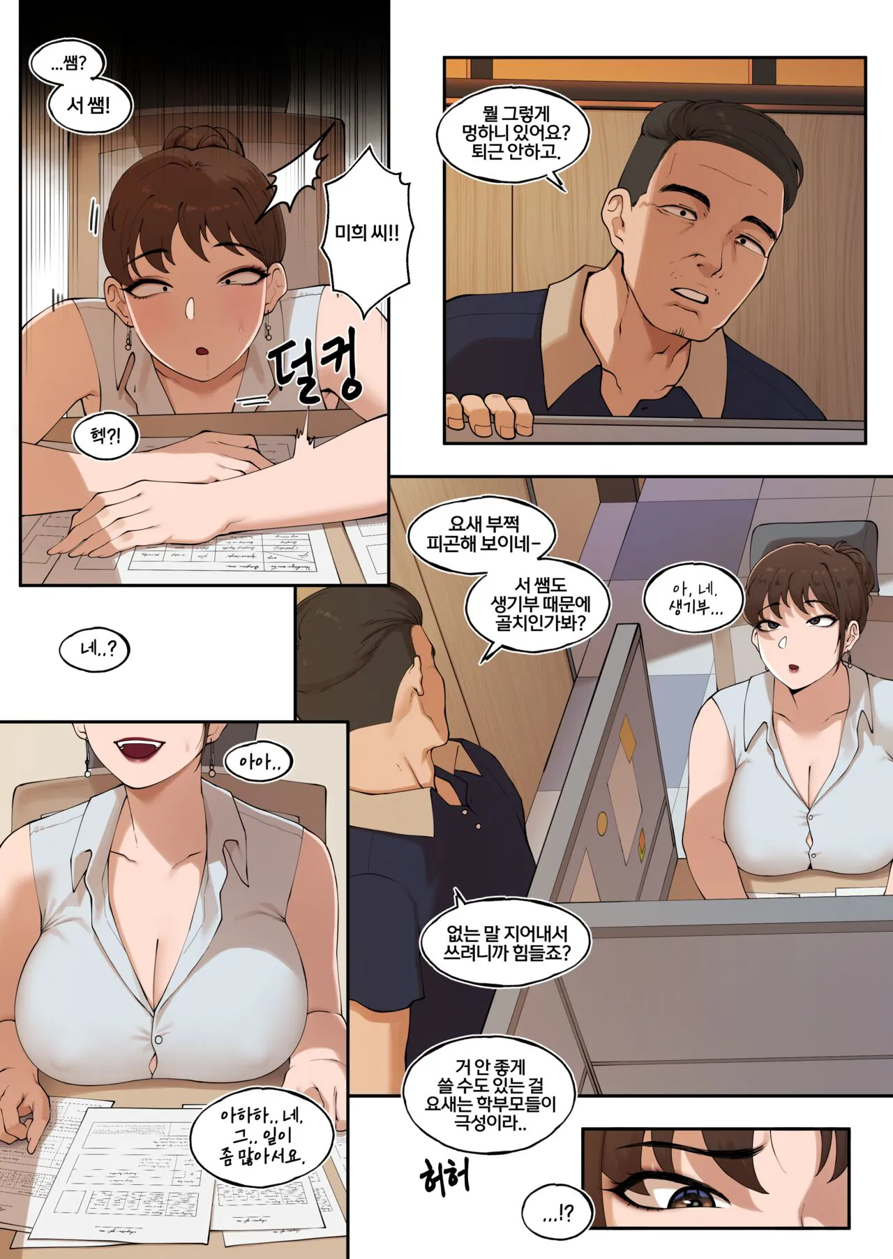 Tutor's Grace 2 | Page 63