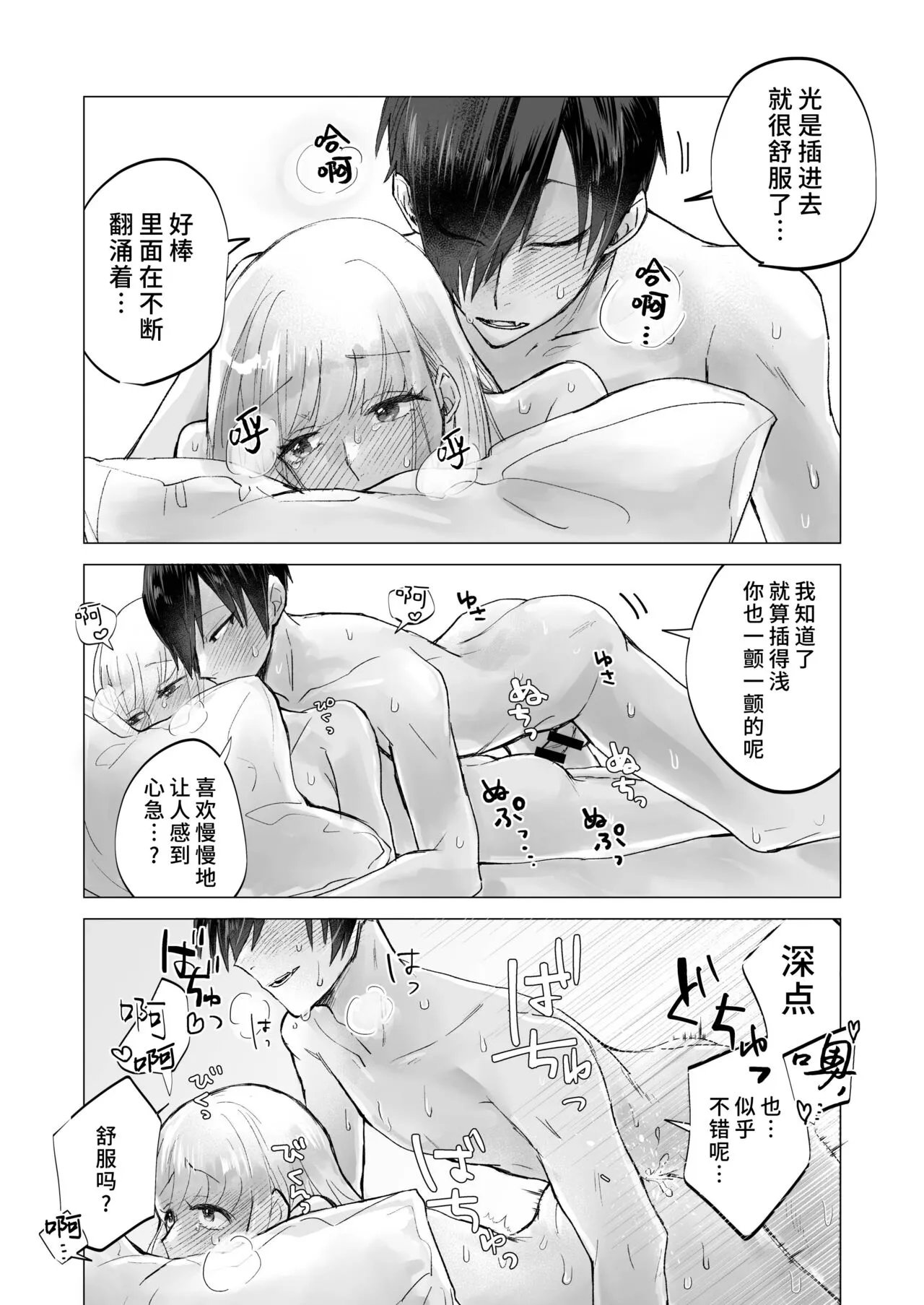 In-kya de Inma na Ore o Tasukete! Onee-san!! | 请帮助寡言的淫魔我吧！！姐姐！！ | Page 40