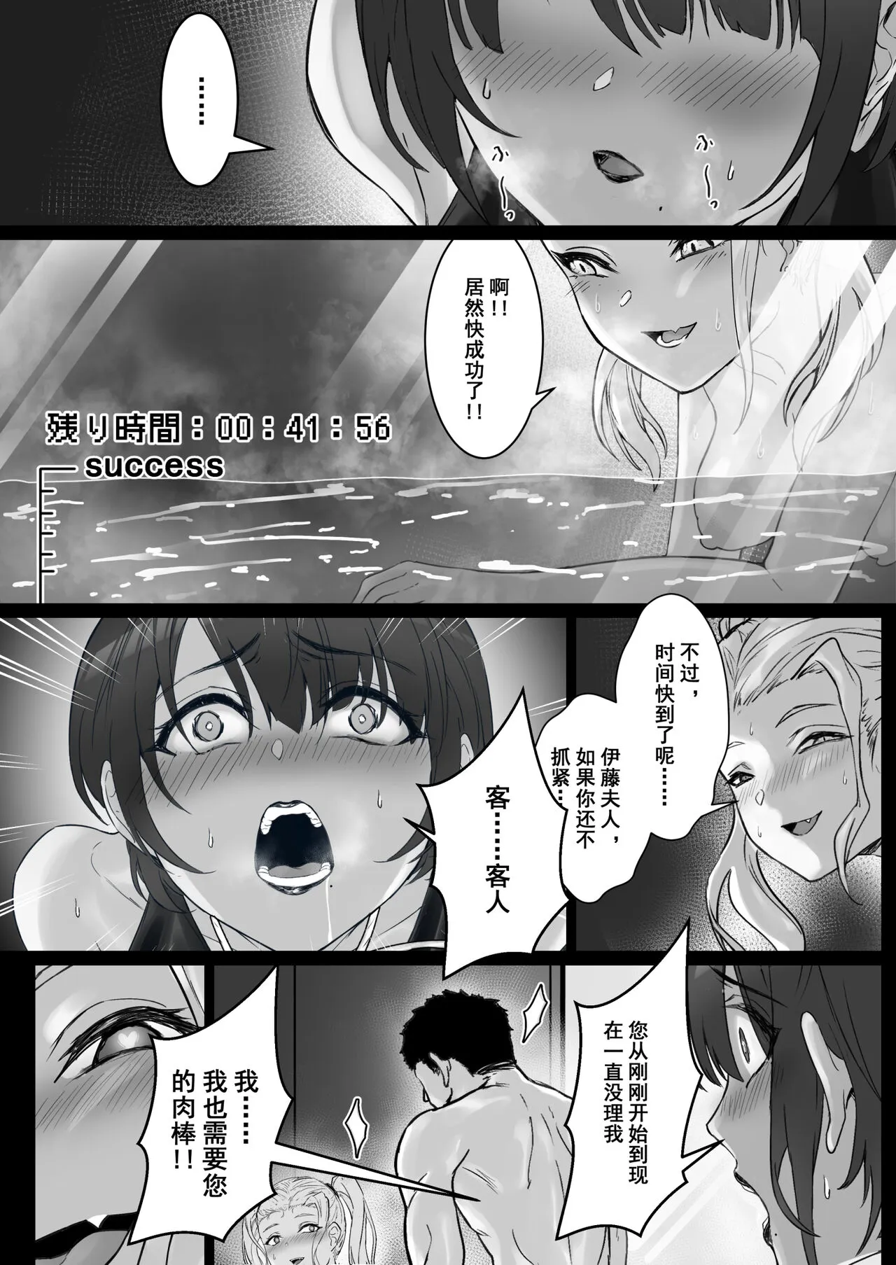 JK Ojou-sama no Real Dasshutsu Game 3 - Okaa-san Hen | JK大小姐的密室逃脱游戏--母亲编 | Page 39