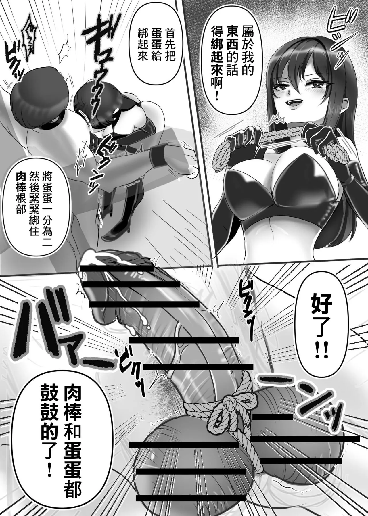 Joou-sama no  Ai no Gangu Dorei!! | Page 11