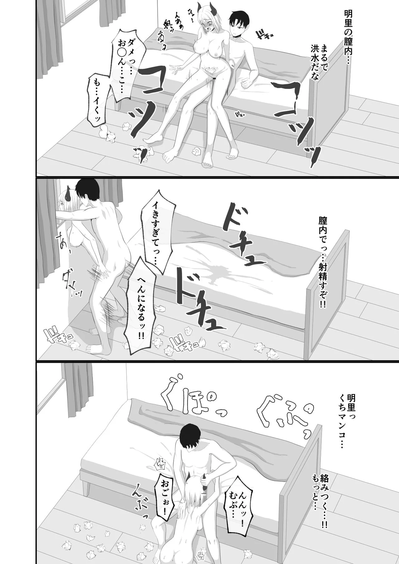 Sakyubasu ni Natta Imouto to H Suru !! | Page 32