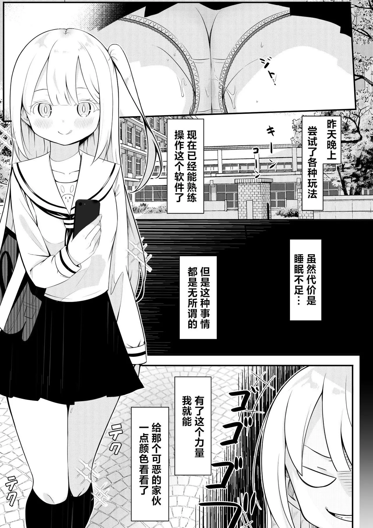 Kaeriuchi Yuri Sex | 回击百合性爱 | Page 7