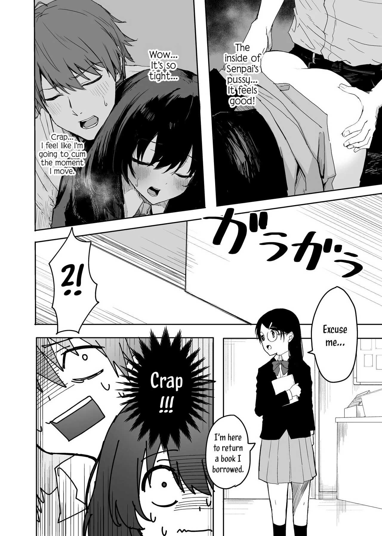 Sakuraba Senpai wa Misetagari | Sakuraba-Senpai Likes to Expose Herself to Me | Page 11