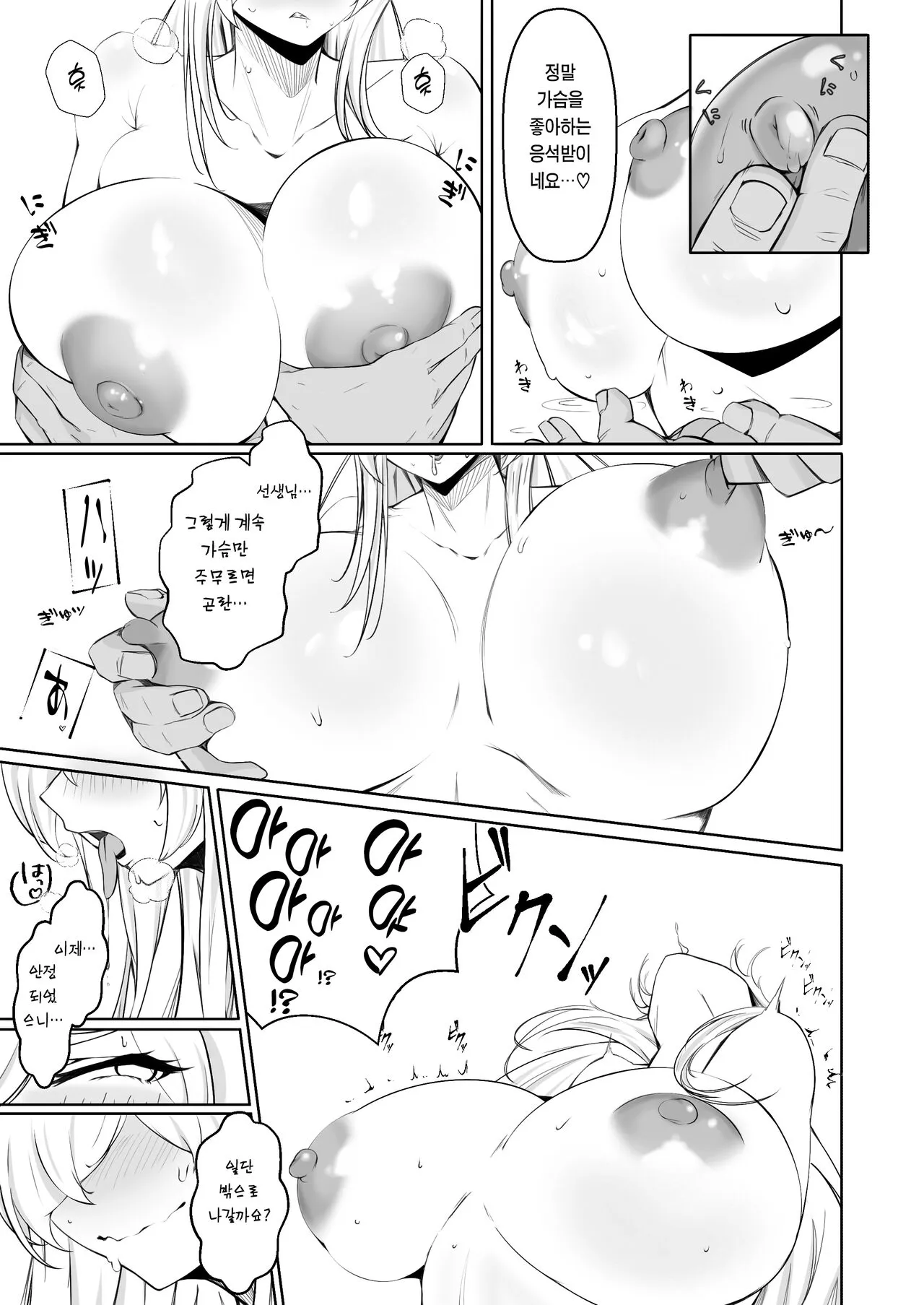 Kanna to Dousei suru Hon | 칸나랑 동거하는 책 | Page 10