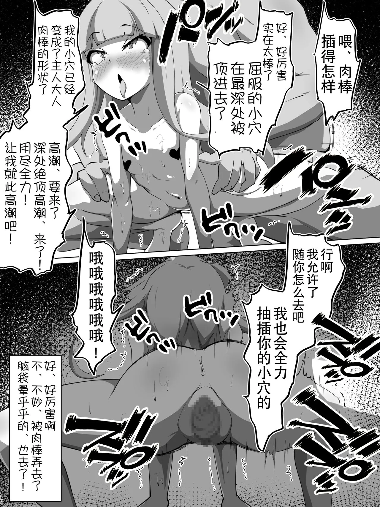 Haiboku Taimashi no Kutsujoku Settai | Page 14