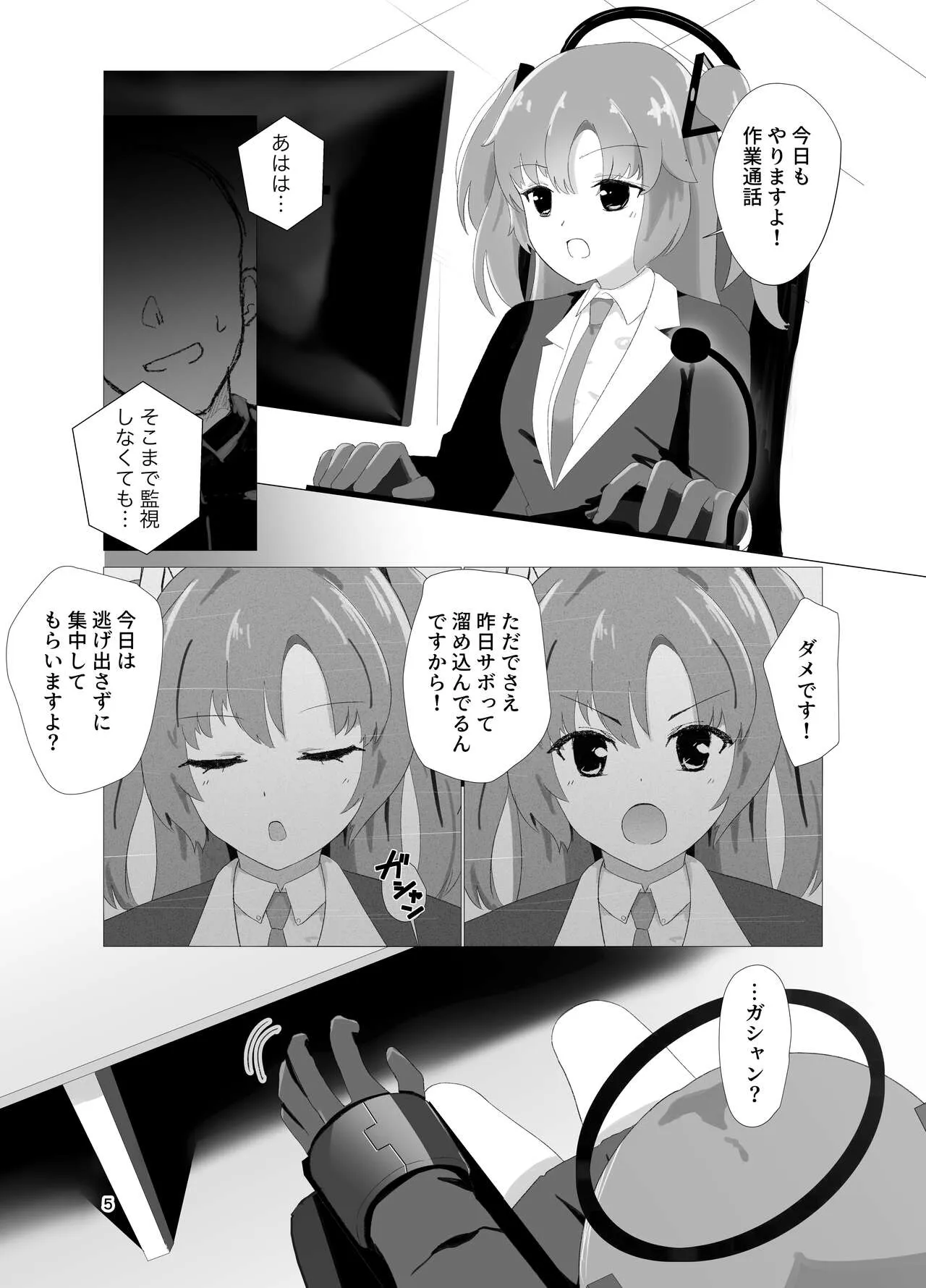 E-!?  Yuuka senpai ga kousoku kyousei renzoku akume kochokocho choukyou isu ni!? ​ | Page 5