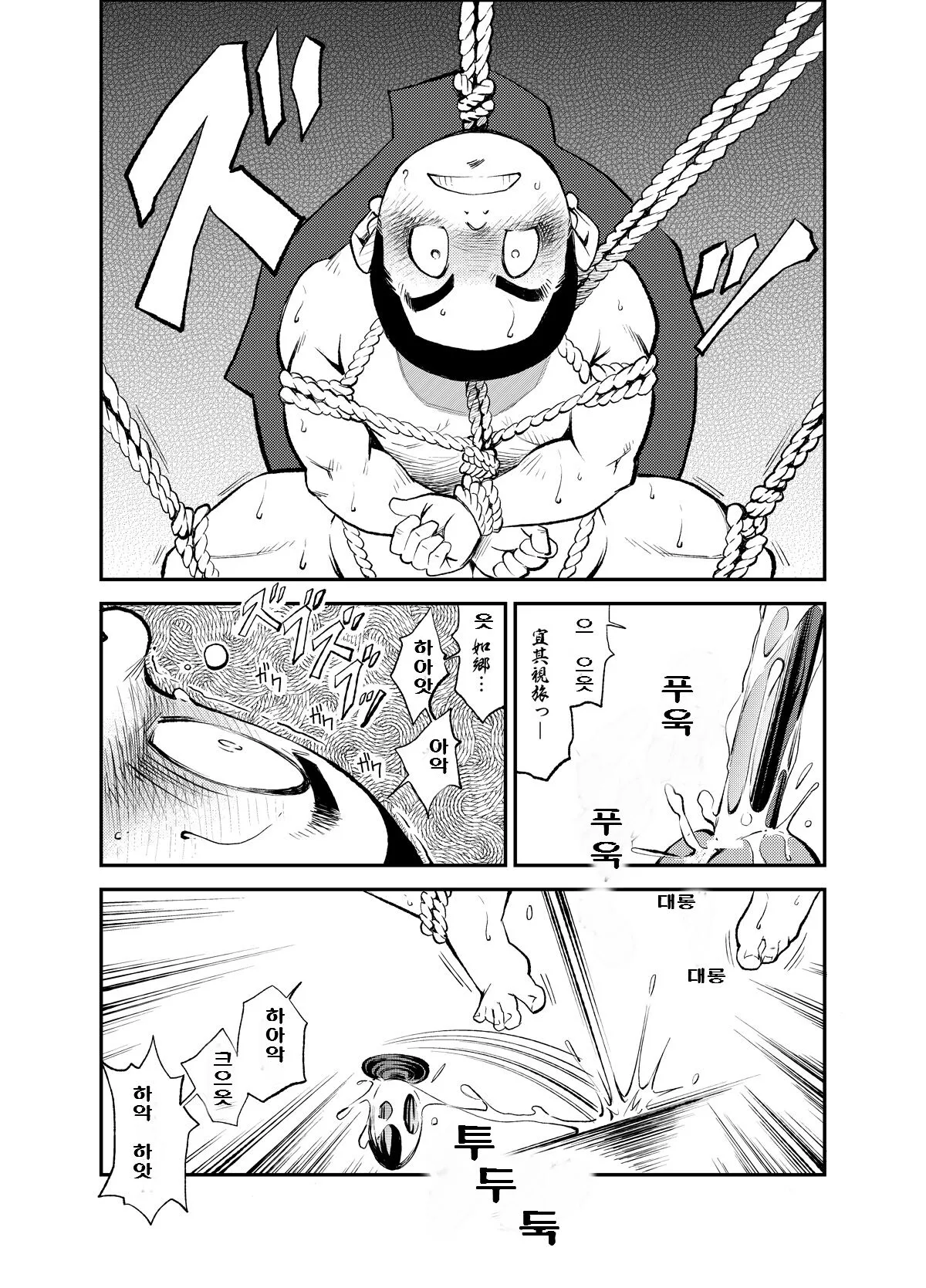 Tadashii Danshi no Kyouren Hou  Sousaiji | 올바른 남자의 교육법 3 쌍둥이 | Page 17