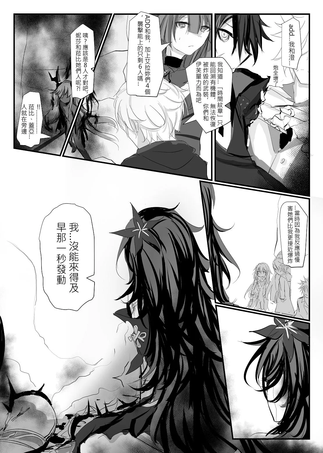 ELSWORD:TYPE-V | Page 63