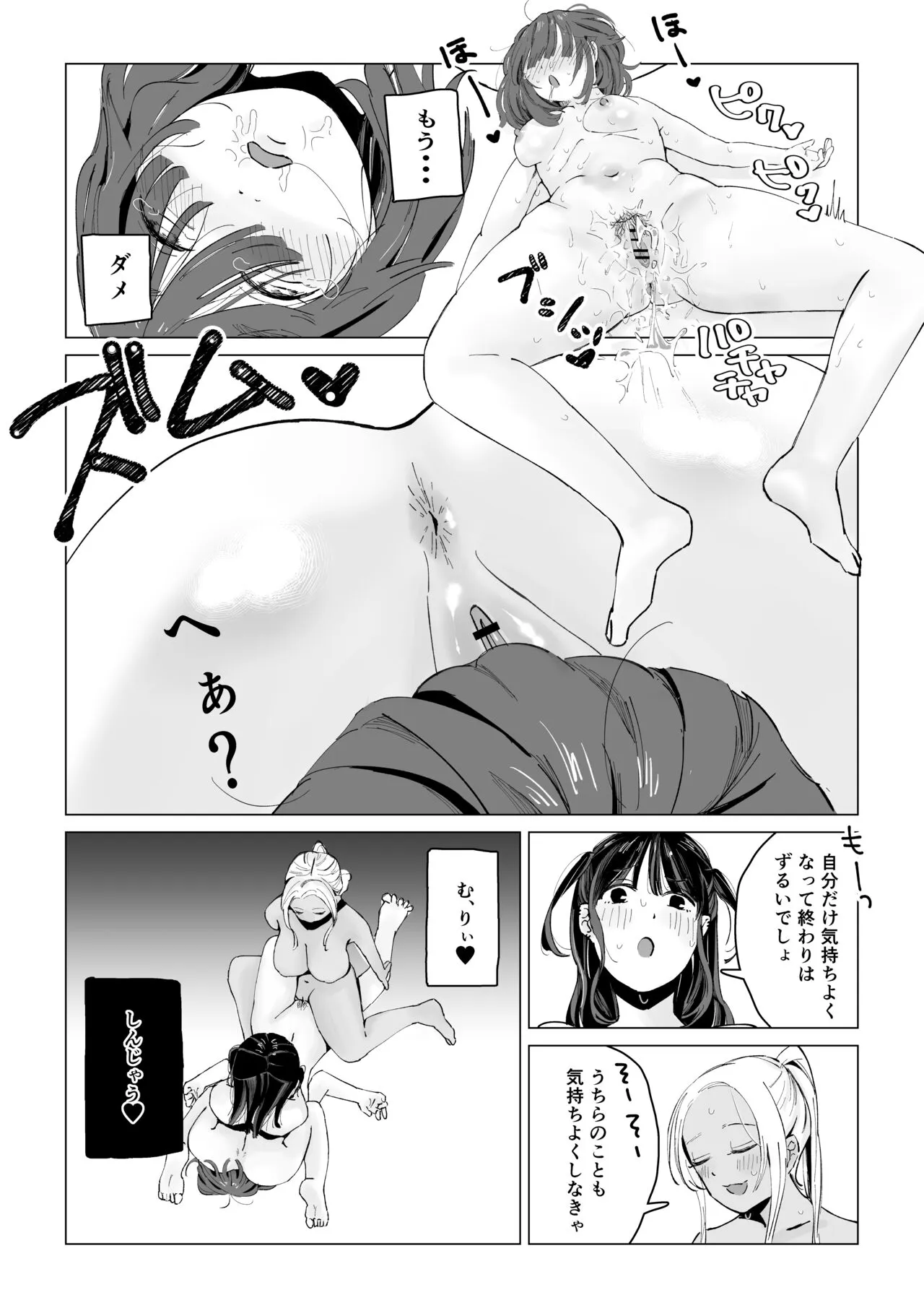 N na Koto Suru kara Oshioki Sarerun yo | Page 38