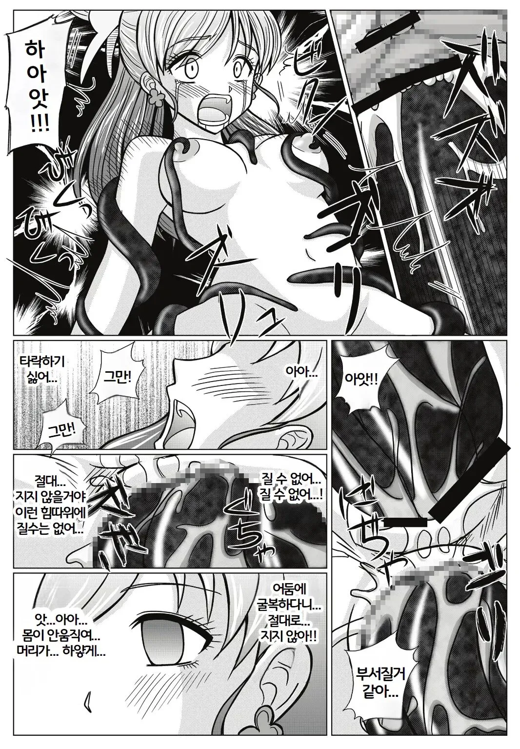 Mou Hitotsu no Ketsumatsu ~Henshin Heroine Kairaku Sennou Yes!! Precure 5 Hen~ | Page 14