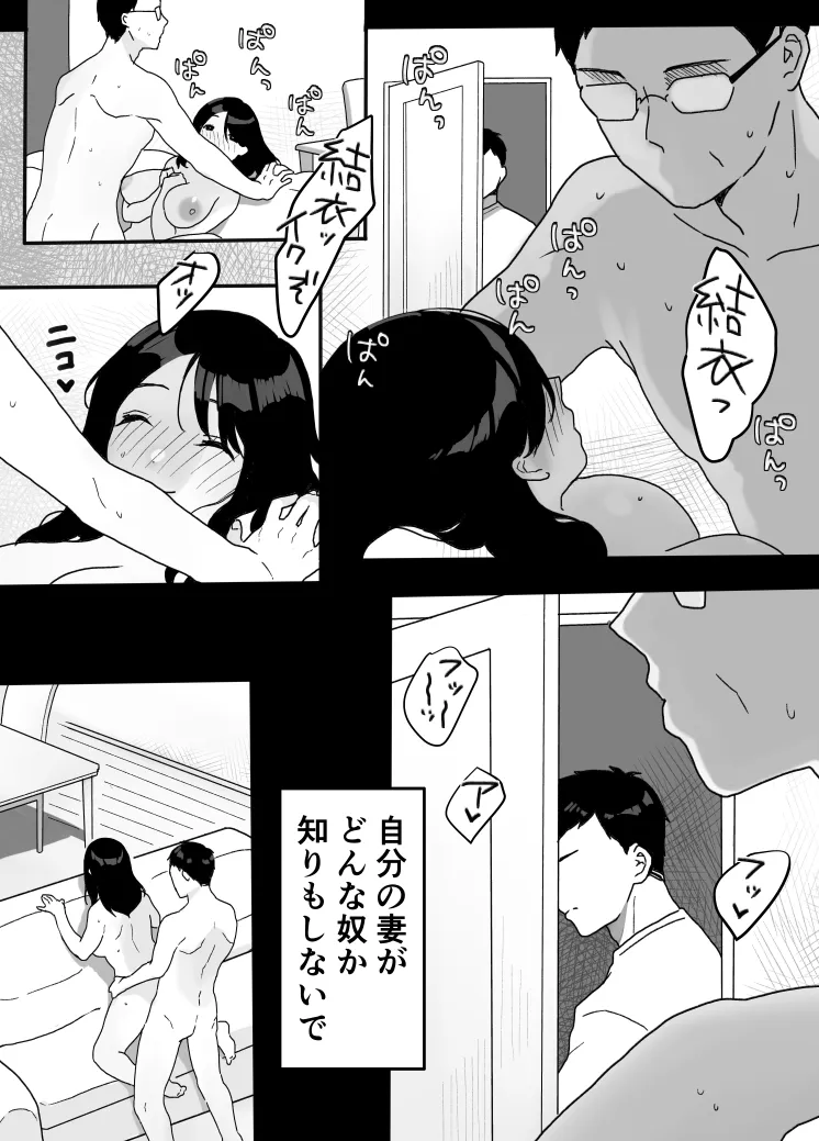 Gibo no kowaku 〜 atarashii okaasan 〜 | Page 28