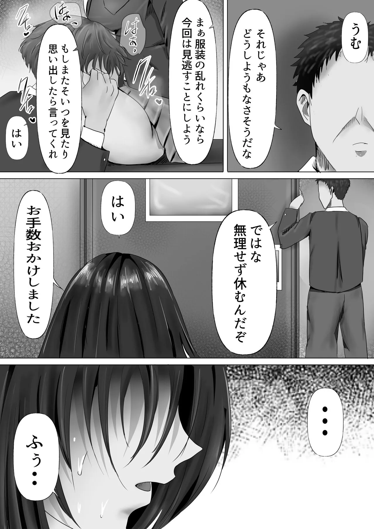 Mukuchi na Kurokami Long no Kyonyuu Fuuki Iinchou o Buchi Okashitai | Page 27