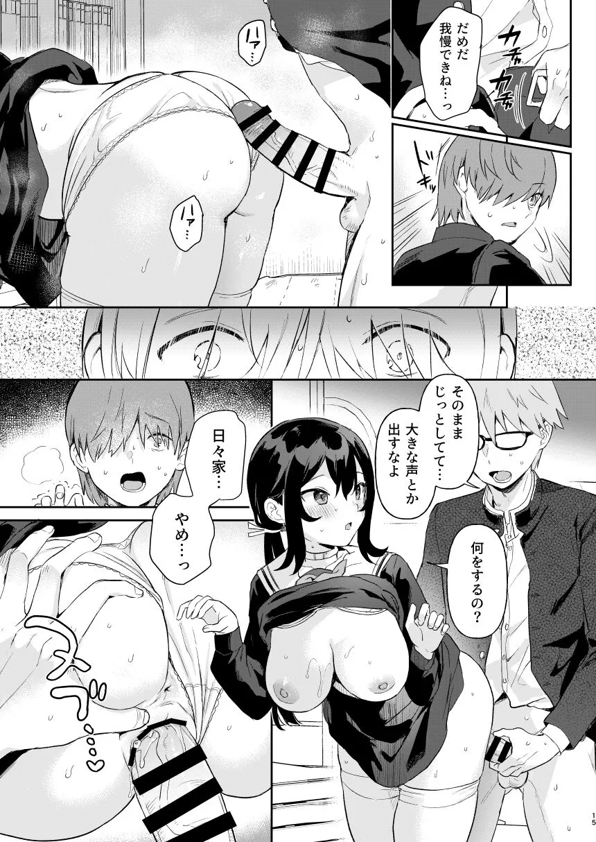 Doll Muchi na Jinzou Otome-tachi Ada Hen 1 | Page 13