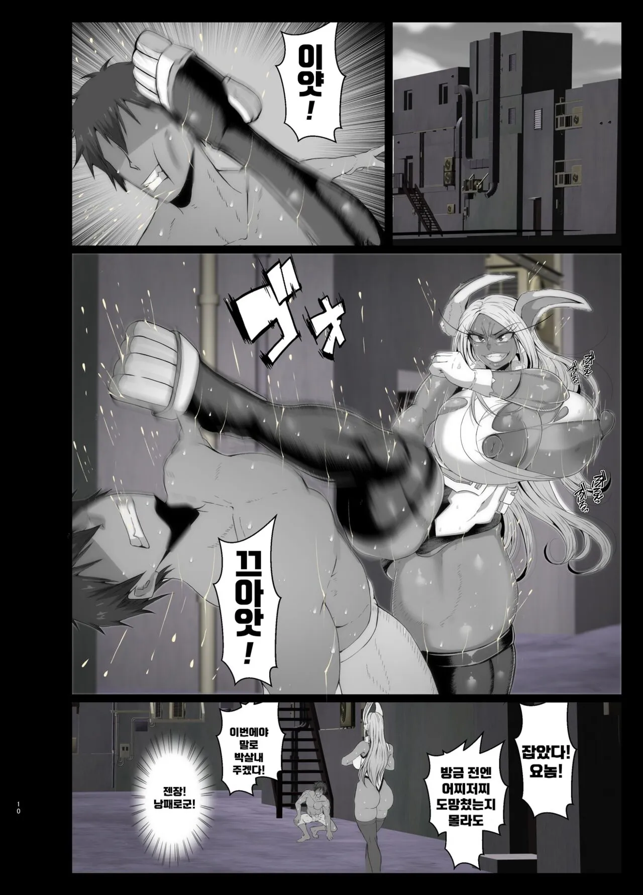 Sennou Haiboku Rabbit Hero | 세뇌 패배 래빗 히어로 | Page 11