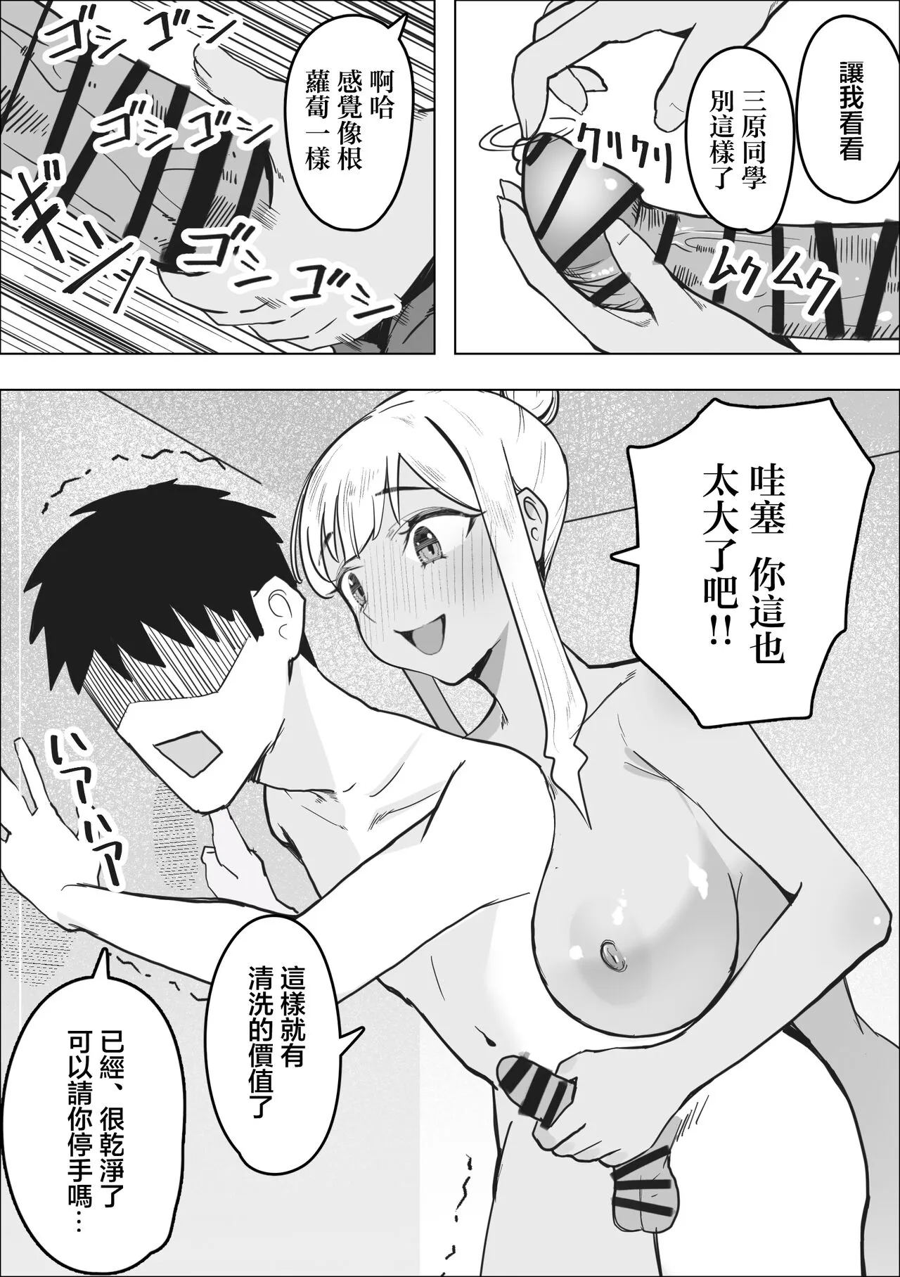 DeliHeal Yondara Doukyuusei no Gal ga Kita | 叫小姐上門結果來的却是同班辣妹 | Page 13