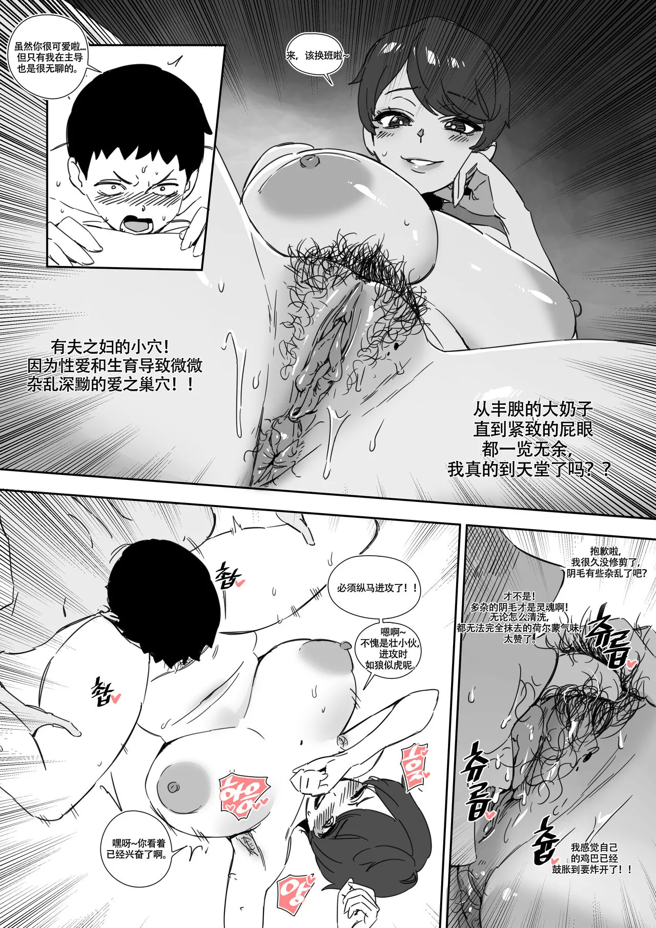 LUXsumildo·随机网聊的美熟妇（熟女·伪母子系） | Page 10