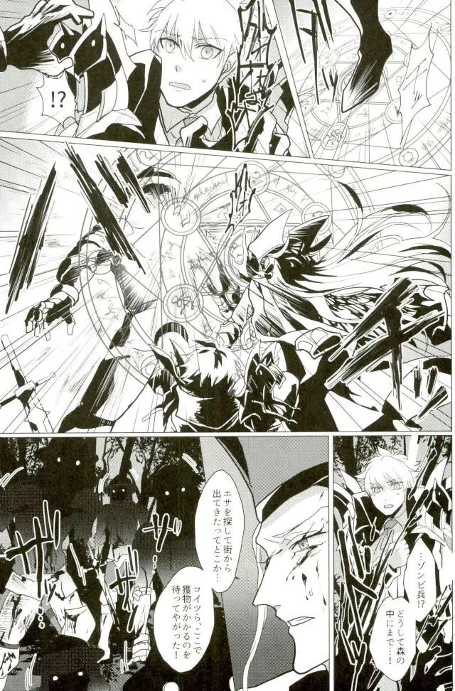 Versailles no Kamen | Page 13