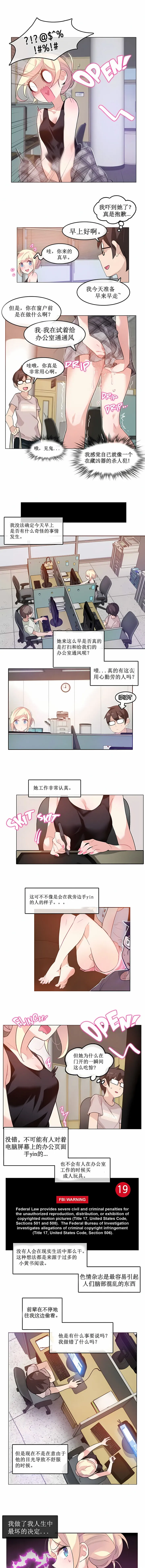 一个变态的日常生活 | A Pervert's Daily Life 第1-4季 1-144 | Page 37