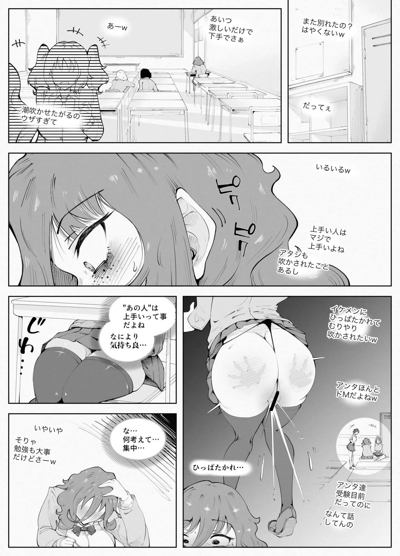 Man × Indensha | Page 13