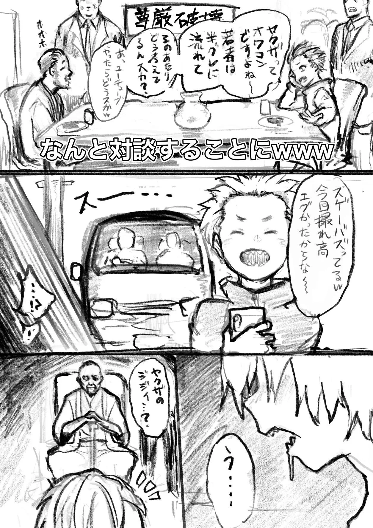 なにかがあったYouTuber | Page 3