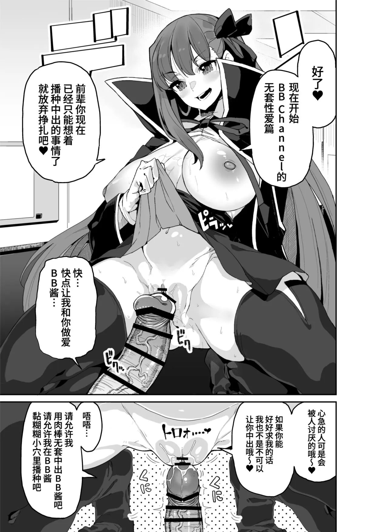 電脳快楽少女 -電子の海でHしましょ- | Page 9