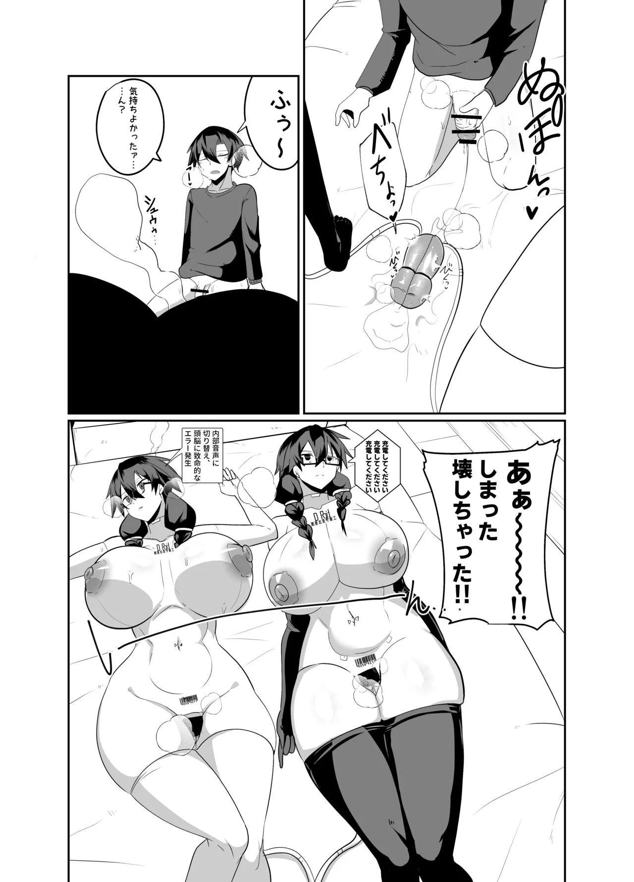 Android no Osananajimi Tachi to Chitsu Onahoecchi Suru Hanashi | Page 28