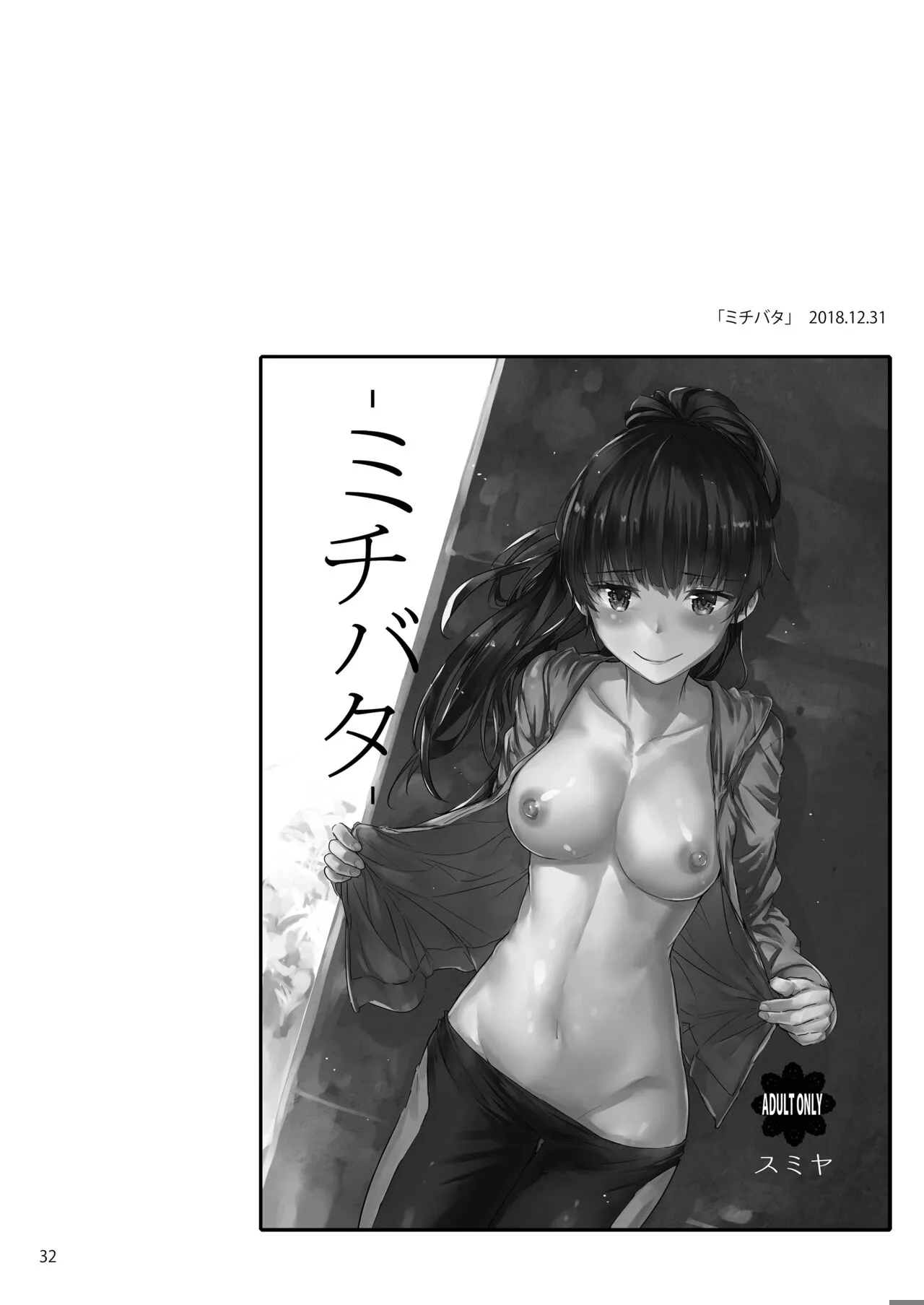 Sextet Girls Original -Sumiya Original Doujin Soushuuhen- | Page 33