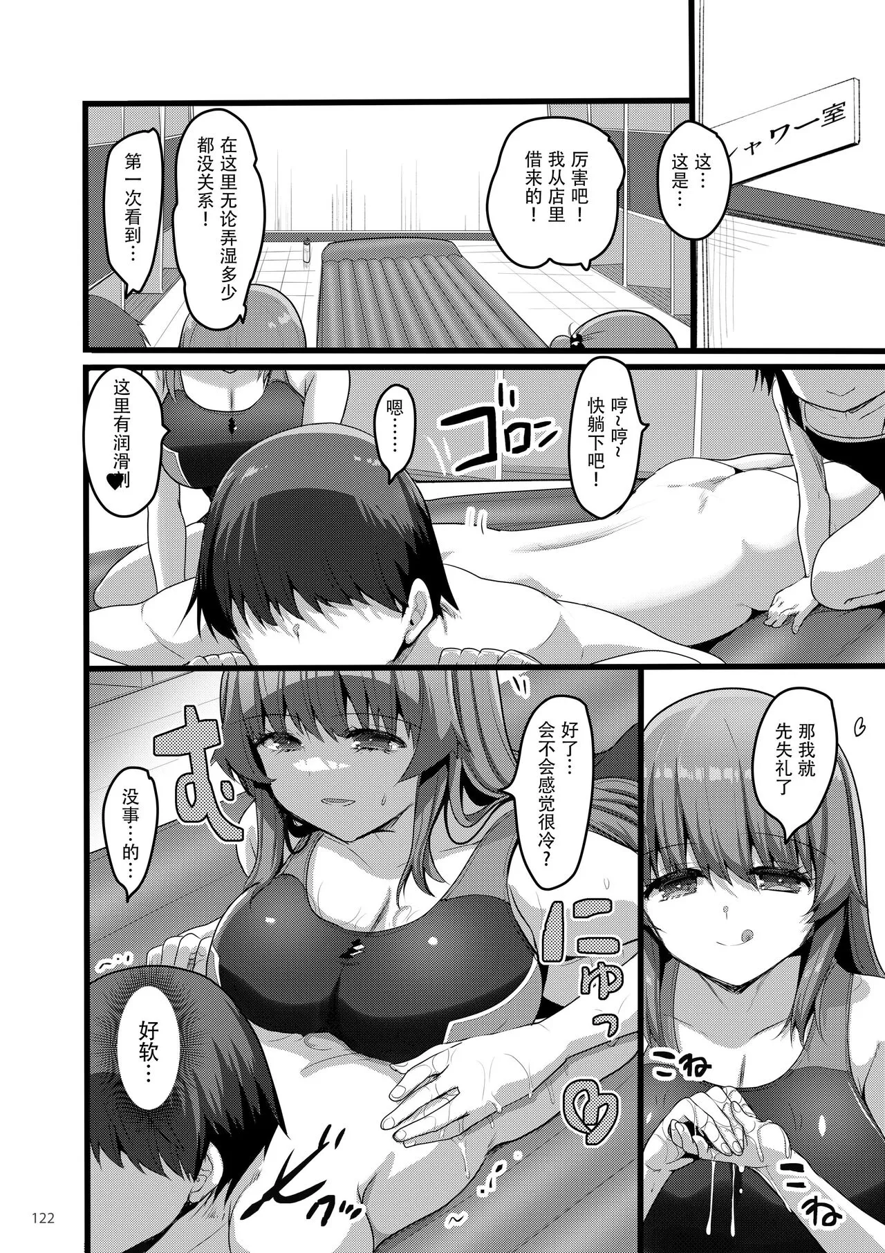 えっちな♥お店の娘総集編 Vol.2 | Page 121