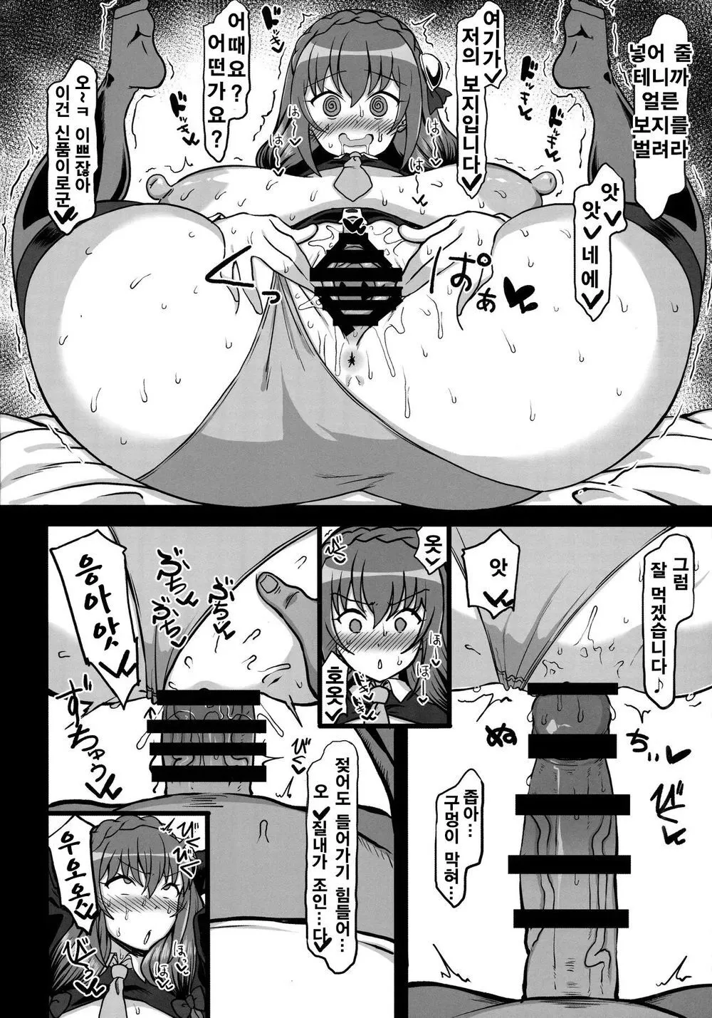 Yunyun Saimin Hon | 융융 최면책 | Page 11