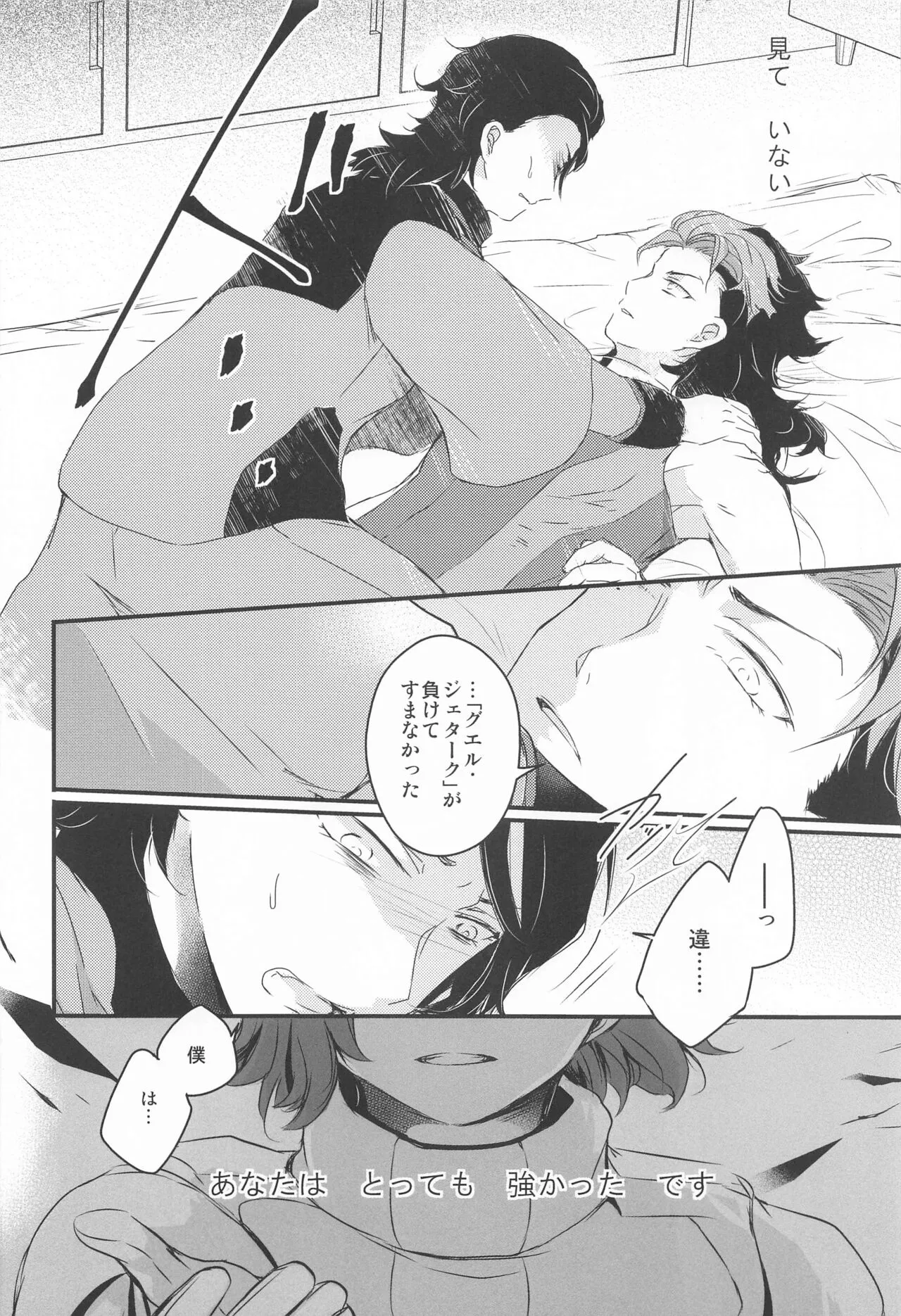 Ai o Shiranai Kodomo-tachi  - Loveless Children | Page 29