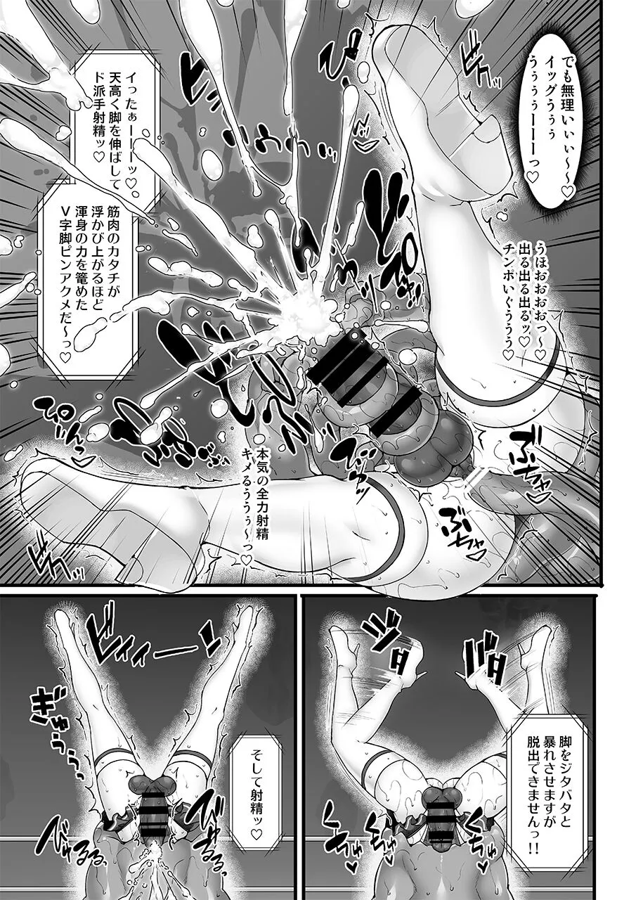 Gensokyo Futanari Chin Wrestling Ecstasy5 Reimu VS Yuma | Page 19