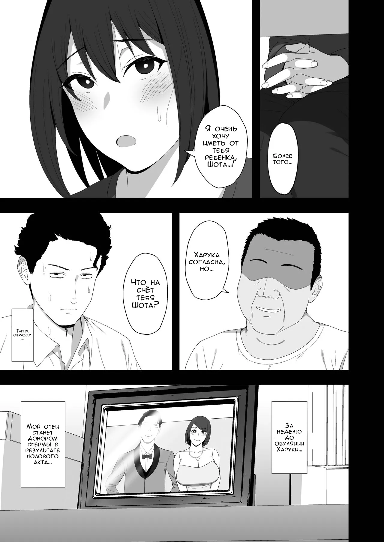 Haruka to Oyaji no Kozukuri Shuukan | Page 13