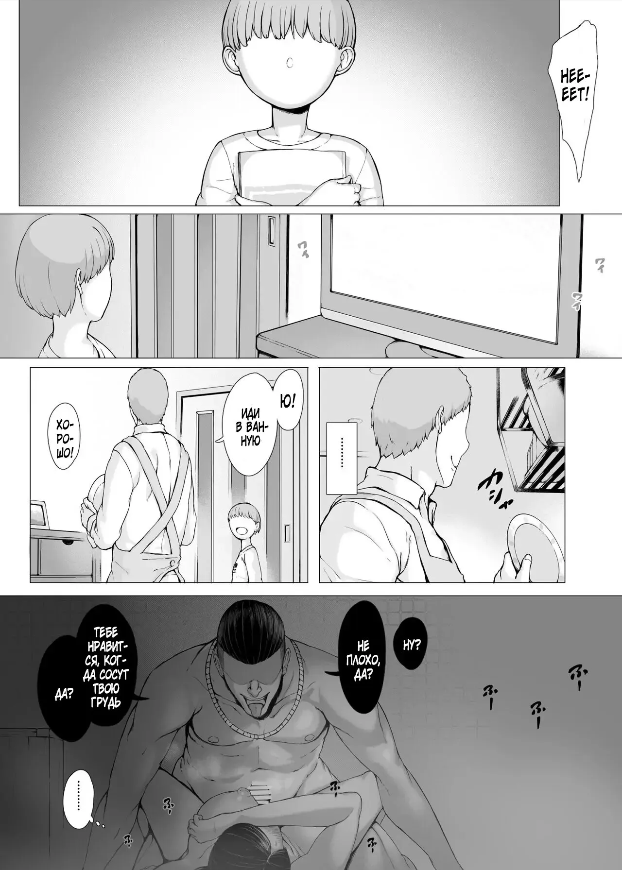 Hahagui 2 Yarichin Ryoko Hen  ~Ottori Okaa-san wa Sono Ryokan de Toshishita Yarichin ni Nandomo Dakarete Onna o Dashita~ | Page 70