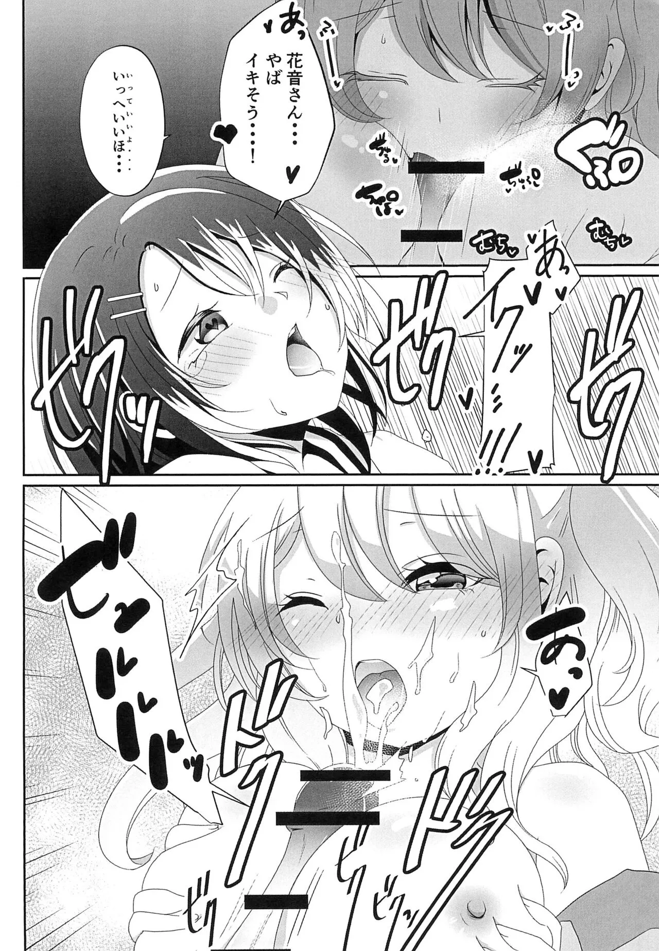 Okusawa Misaki ni xxx ga Haemashite?! | Page 14