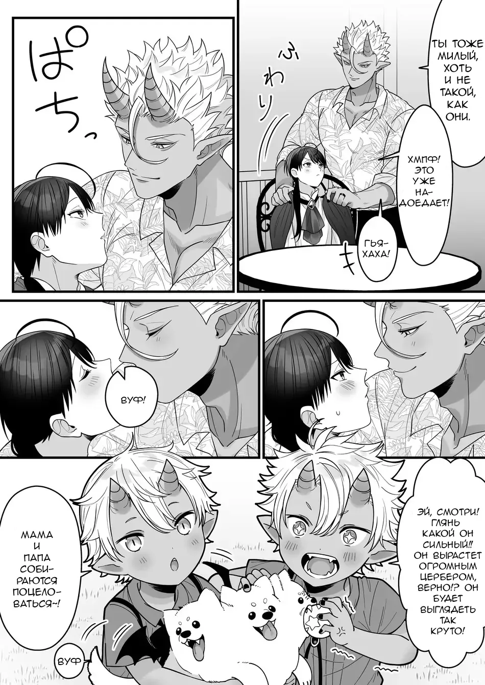 Orc no Naedoko ni Ochitakedo Aisa re sugite Chou Shiawasedesu! | Page 97