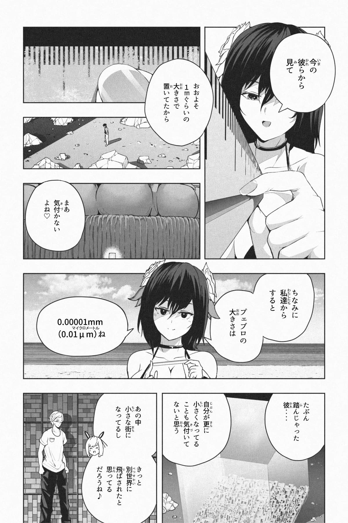 Shukushou Ikinokori Taikai Ch.1-6 | Page 71