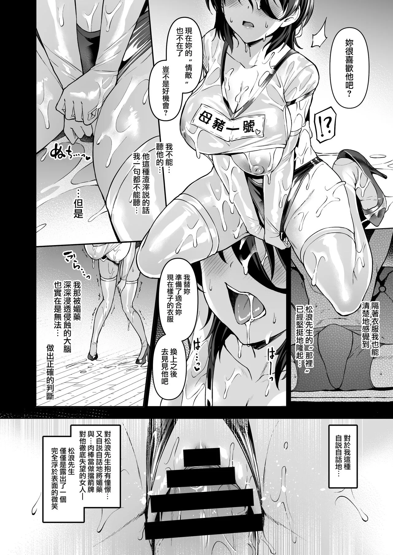 Kegareboshi no Kakera-tachi | Page 8