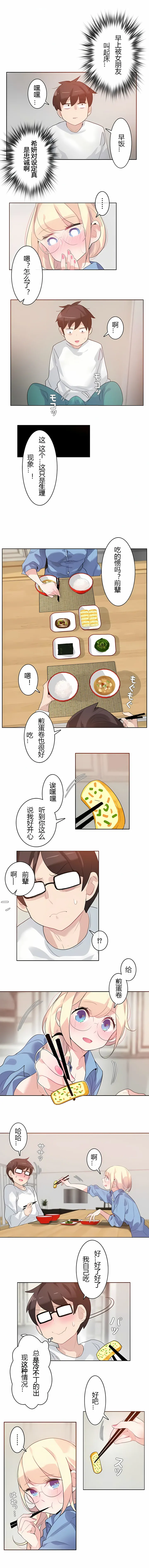 一个变态的日常生活 | A Pervert's Daily Life 第1-4季 1-144 | Page 219